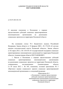 Постановление Администрации области от 03 июля 2014 г