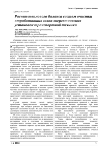 Труды №4 2012 6x - Карагандинский государственный