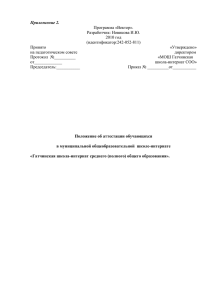 Приложение 2. Программа «Вектор». Разработчик: Новикова И.Ю. 2010 год