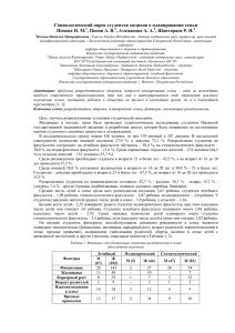 Социологический опрос студентов медиков о планировании семьи Попова Н. М.