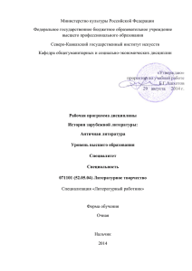 Министерство культуры Российской Федерации Федеральное государственное бюджетное образовательное учреждение