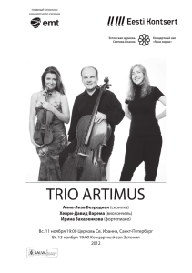 trio artimus
