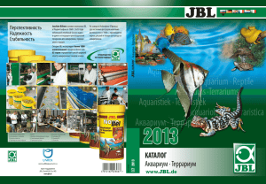 JBL - Все для аквариума, террариума и пруда