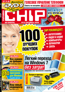 Легкий переход на Windows 7 без затрат