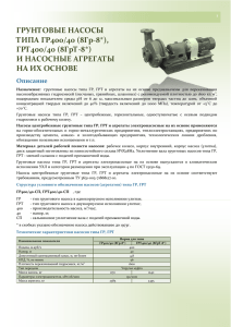 тех. информацию (650Кб)