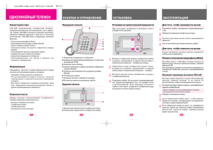 Инструкция пользователя телефона LKA-200