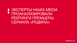 PDF - Havas Media