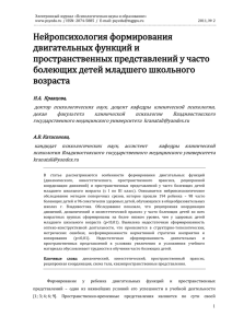 PDF, 206 кб - Портал психологических изданий PsyJournals.ru