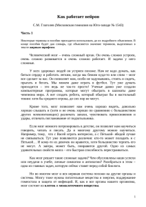 Часть 1 - Биокласс Московской гимназии на Юго–Западе №1543