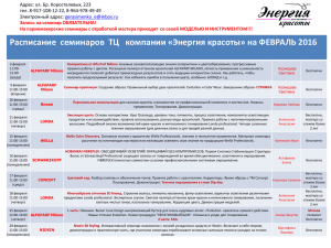 Адрес: ул. Бр. Коростелевых, 223 тел. 8-917-108-12-22, 8-964-978-49-49