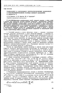 94-1-063 ( 223 kB ) - Вестник Московского университета