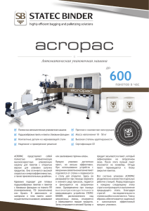 acropac