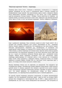 &#34;Визитная карточка&#34; Египта – пирамиды.