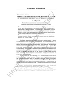 Редакционный совет - Tver State University Repository