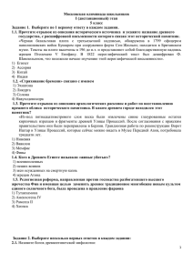 Московская олимпиада школьников I (дистанционный) этап 5 класс Задание 1.