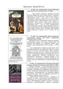 Книги-юбиляры 2015 г. 04.08.2015