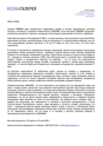 Press Release Rus