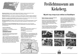 Russisch gesamt 0512 - Freilichtmuseum am Kiekeberg