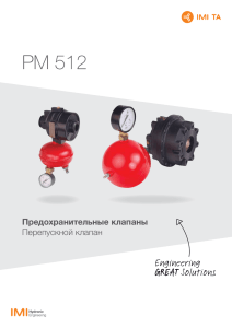 PM 512 - IMI Hydronic Engineering