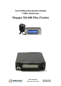 Megajet MJ-600 Plus (Turbo)