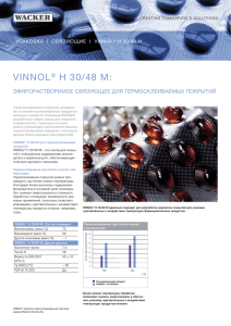 VINNOL® H 30/48 M - Wacker Chemie AG