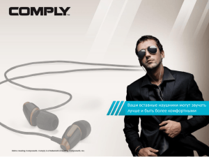 Comply - Blade