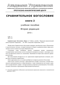 Книга 2 в формате pdf - КОБ