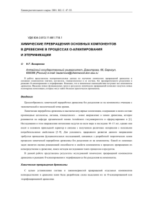 Полный текст - pdf - Алтайский государственный университет