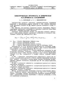 Жизнь и деятельность академика М. А. Усова (1883