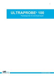 ultraprobe-100-pdf