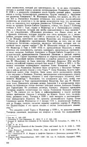 ским княжеством, каждый раз ориентируясь на то из двух