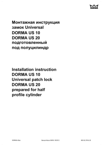 Installation instruction DORMA US 10 Universal patch lock DORMA