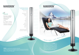nanodron® nanodron - NANODRON® Air