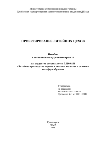 Основной текст - Донбаська державна машинобудівна академія