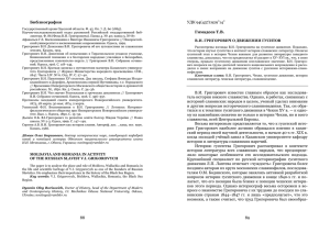 УДК 94(437):929”14” Библиография Гимадеев Т.В.