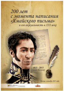 folleto carta de jamaica en ruso