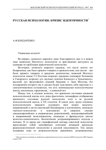 PDF, 149 кб - Портал психологических изданий PsyJournals.ru