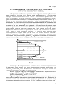 формате PDF (170Кб) - Академия тринитаризма