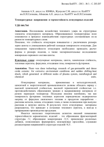 Вестник КазНТУ. - 2013. - № 3. - С. 203-207