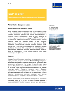 Factsheet North Sea (Russian)