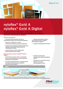 nyloflex® Gold A nyloflex® Gold A Digital