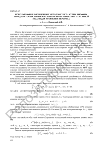 С. 122 - 127 - Репозиторий БНТУ