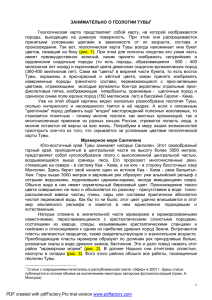 Microsoft Word - Портал музеев СО РАН