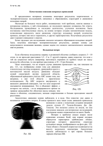 t-z-n.ru Качественное описание вихревых проявлений