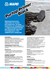 Purtop Primer Black Purtop Primer Black