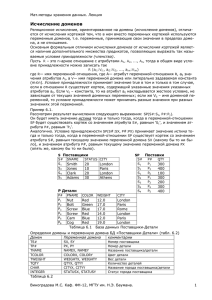 Исчисление доменов - МГТУ им. Н. Э. Баумана