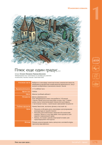 GP-Handbook.Global Chal.RUSS