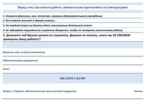 Перед тем, как начать работу, внимательно прочитайте эту