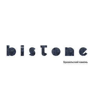 Бразильский камень - bistone
