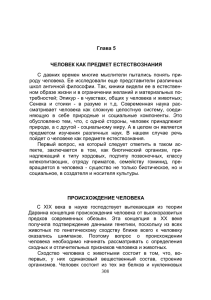 Глава 5. - Алтайский государственный университет